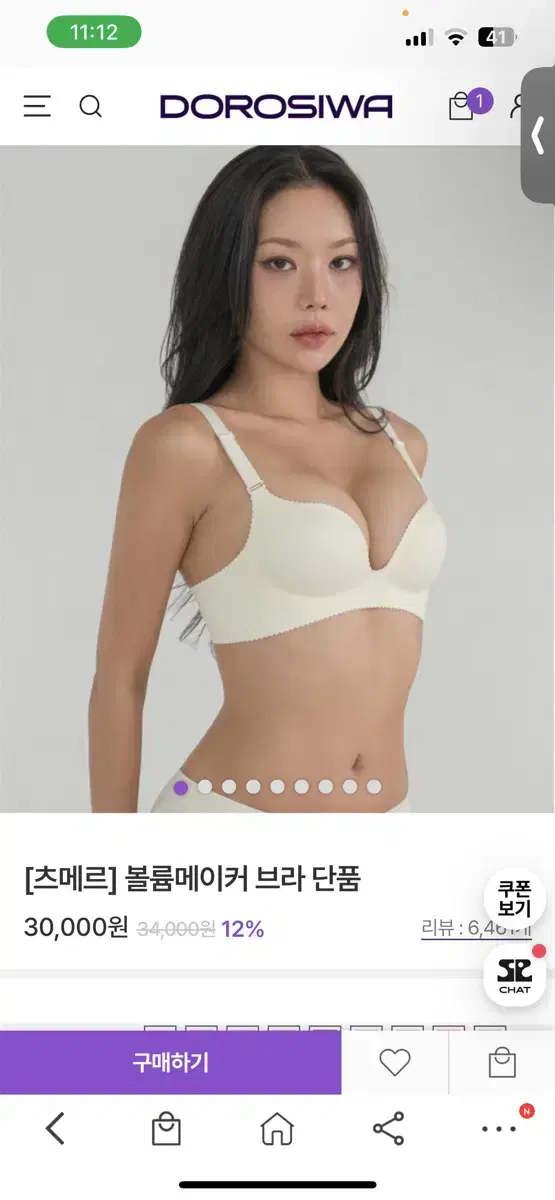 도로시와 츠메르 볼륨메이커 브라